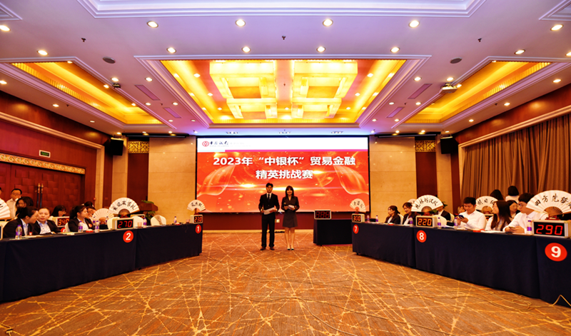 明日控股單證團隊獲&ldquo;中銀杯&rdquo;貿(mào)易金融精英挑戰(zhàn)賽優(yōu)勝獎