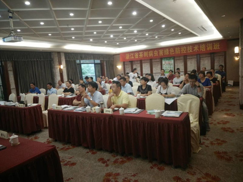 浙江農(nóng)飛客應(yīng)邀參加浙江省茶樹(shù)病蟲(chóng)害綠色防控技術(shù)培訓(xùn)會(huì)