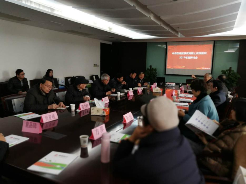 專家顧問為&ldquo;智慧農(nóng)資&rdquo;服務(wù)平臺(tái)建設(shè)建言獻(xiàn)策