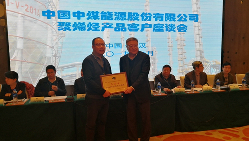 明日控股再獲&ldquo;中煤能源AAA級經銷商&rdquo;稱號