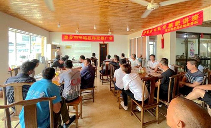 惠多利黨員農(nóng)技服務(wù)隊組織系列科學施肥講座