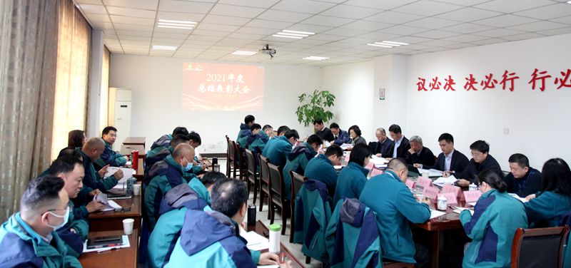 浙農(nóng)茂陽(yáng)召開(kāi)2021年度總結(jié)表彰會(huì)