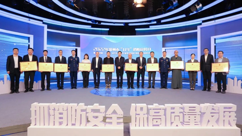 華都&middot;天元廣場獲評溫州市消防宣傳&ldquo;五進&rdquo;工作試點單位