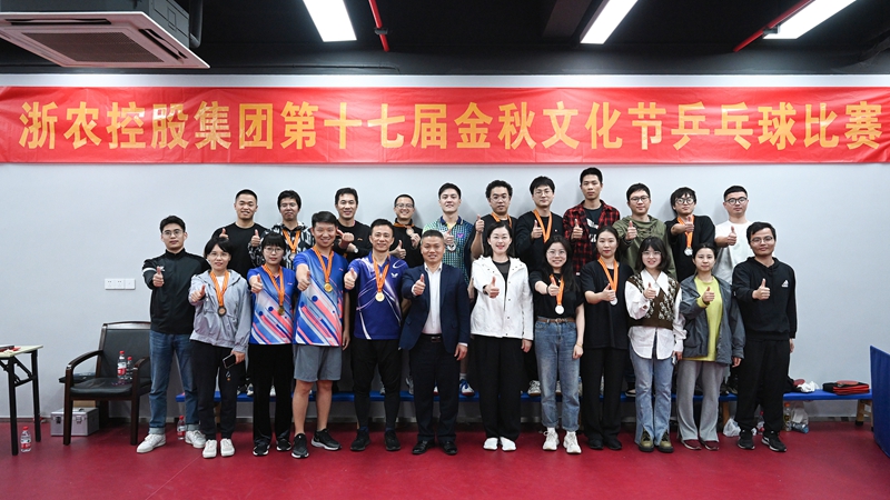 浙農(nóng)七十載 &ldquo;乒&rdquo;博向未來 第十七屆浙農(nóng)文化節(jié)乒乓球賽圓滿結(jié)束