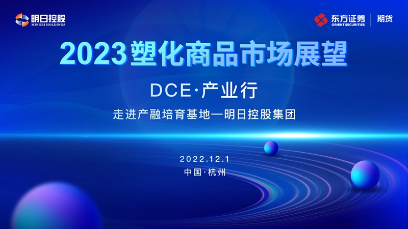 明日控股成功舉辦產(chǎn)融基地&ldquo;云上&rdquo;培訓(xùn)活動(dòng)