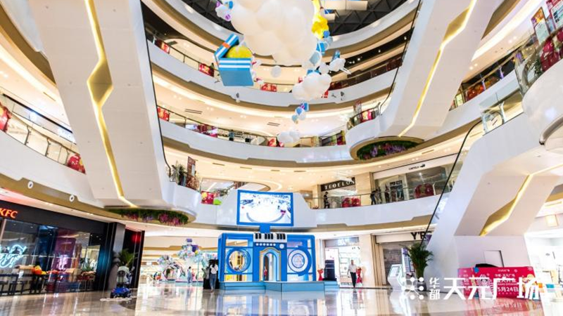 華都&middot;天元廣場(chǎng) &ldquo;煥新&rdquo;再出發(fā)
