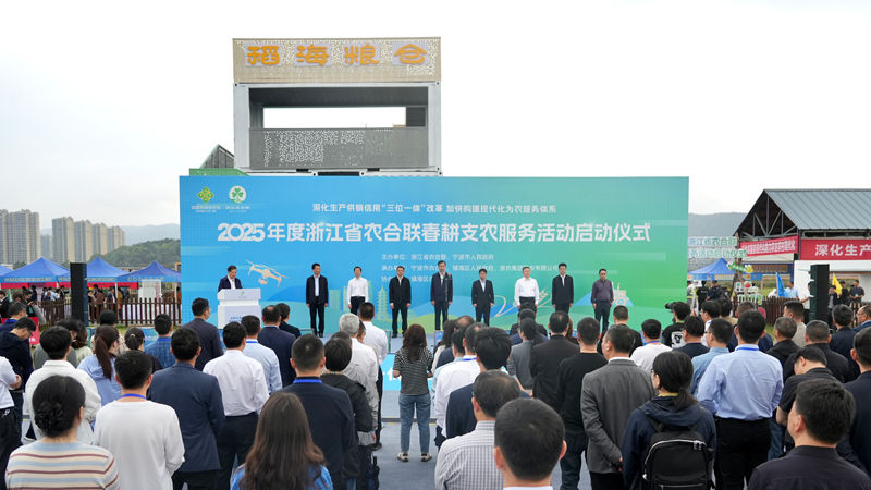 全省農(nóng)合聯(lián)春耕支農(nóng)服務活動在鎮(zhèn)海正式啟動