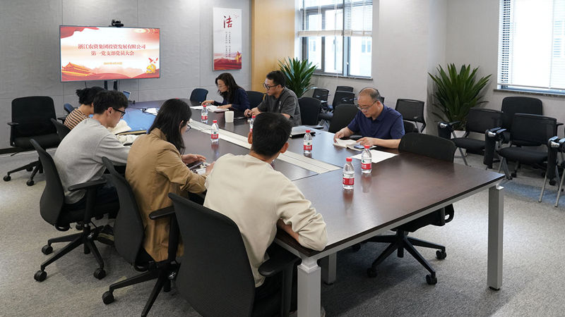 浙農投資第一黨支部專題學習《習近平關于加強黨的作風建設論述摘編》