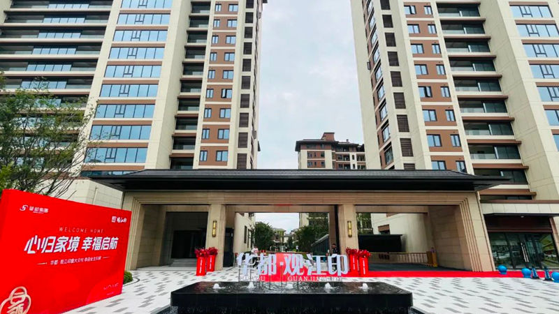 華都&middot;觀江印提前交付 品質兌現美好承諾