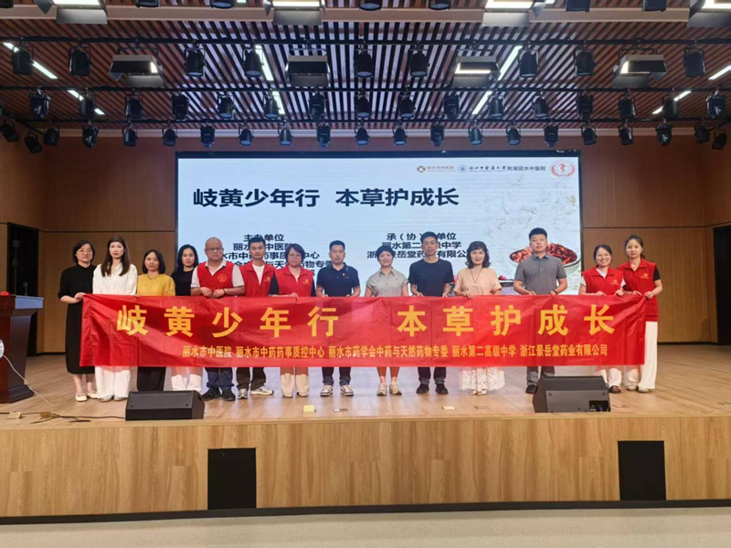 景岳堂持續(xù)推動(dòng)中醫(yī)藥文化進(jìn)校園