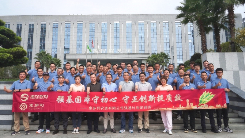 惠多利啟動&ldquo;強(qiáng)基計劃&rdquo; 打造高素質(zhì)專業(yè)化基層隊伍