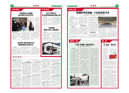 浙農(nóng)報(bào)2015年第12期（二、三版）