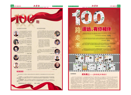 浙農(nóng)報(bào)2015年第12期（五、六版）